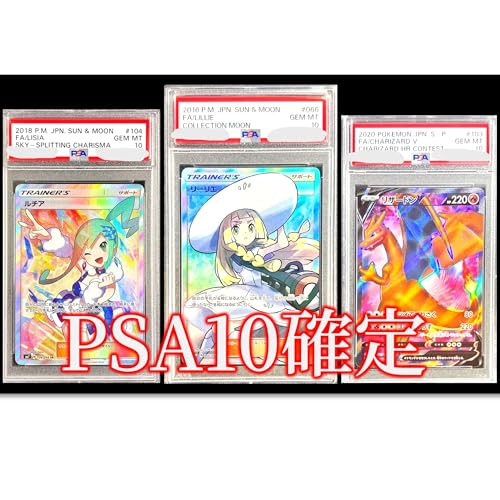 PSA10 エリカの招待　リザードンV リザードンVMAX セット PSA10 エリカの招待 リザードンV リザードンVMAX セット